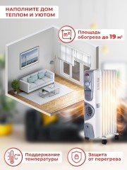 Радиатор масляный Ресанта ОМ-7НВ 1900Вт белый