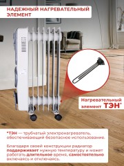 Радиатор масляный Ресанта ОМ-7НВ 1900Вт белый