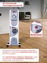 Радиатор масляный Ресанта ОМ-7НВ 1900Вт белый