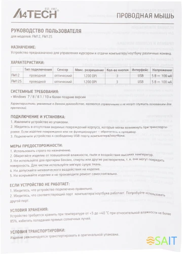 Мышь A4Tech Fstyler FM12 Panda белый/черный оптическая 1200dpi USB 3but