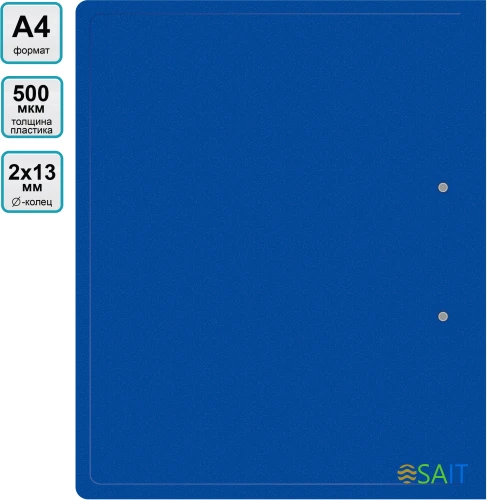 Папка на 2-х кольцах Silwerhof Eco A4 пластик 0.5мм кор.18мм синий