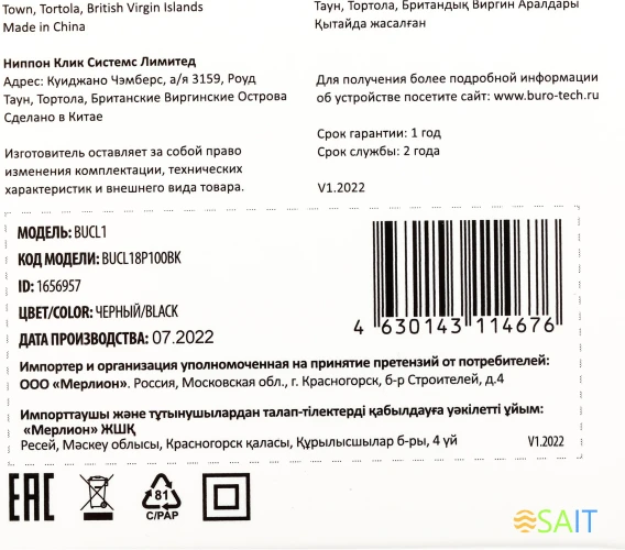 Автомобильное зар./устр. Buro BUCL1 18W 3A (QC) USB-A универсальное черный (BUCL18P100BK)