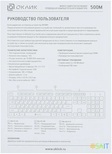 Клавиатура Оклик 500M белый USB slim Multimedia