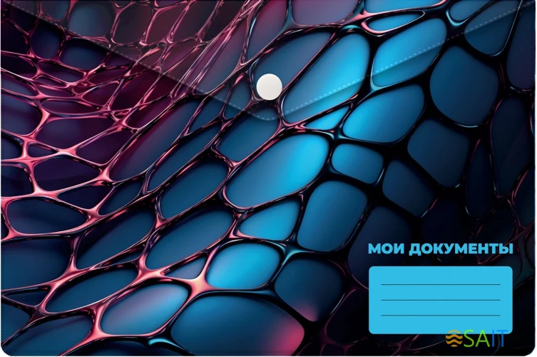 Конверт на кнопке Silwerhof Web A5 непрозрачный пластик 0.25мм