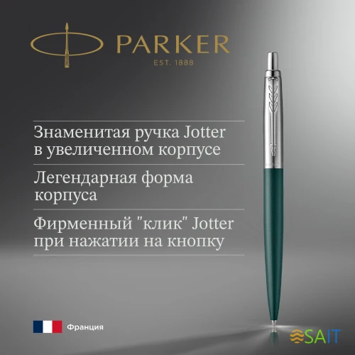 Ручка шариков. Parker Jotter XL K69 (2068511) Matte Green CT M син. черн. подар.кор.