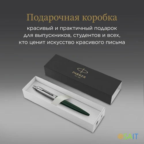 Ручка шариков. Parker Jotter XL K69 (2068511) Matte Green CT M син. черн. подар.кор.