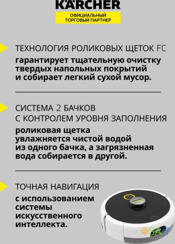 Пылесос-робот Karcher RCF 3 36Вт белый/черный