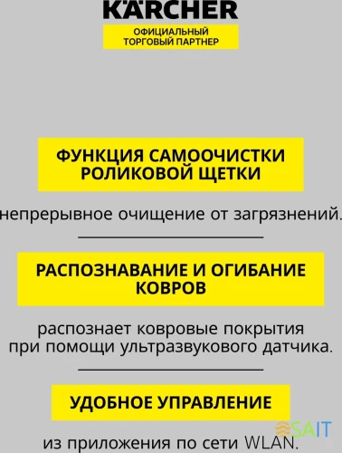 Пылесос-робот Karcher RCF 3 36Вт белый/черный