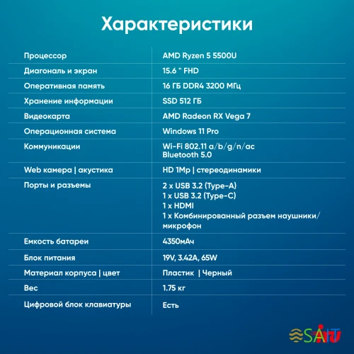 Ноутбук IRU Tactio 15PHC Ryzen 5 5500U 16Gb SSD512Gb AMD Radeon Graphics 15.6" IPS FHD (1920x1080) Windows 11 Pro Multi Language black WiFi BT Cam 4350mAh (2017337)