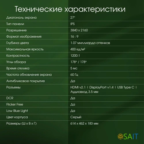 Монитор Digma Pro 27" Art S серый IPS LED 5ms 16:9 HDMI M/M матовая 400cd 178гр/178гр 3840x2160 60Hz FreeSync DP 4K USB 5.7кг