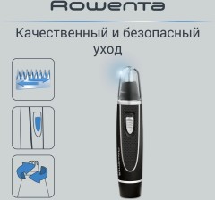 Триммер Rowenta TN3500F0 черный