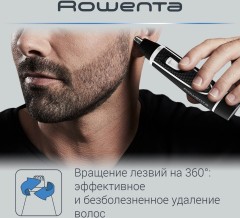Триммер Rowenta TN3500F0 черный