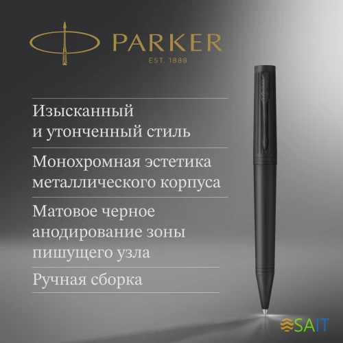 Ручка шариков. Parker Ingenuity Core K570 (2182016) Black BT M черн. черн. подар.кор.