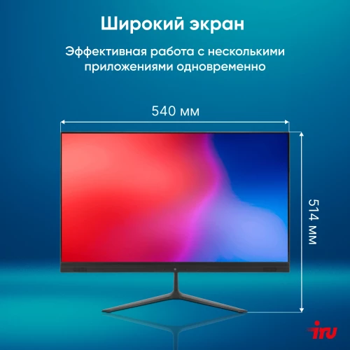 Моноблок IRU P233 23.8" Full HD i3 1005G1 (1.2) 8Gb SSD256Gb CR Windows 11 Professional GbitEth WiFi BT 120W Cam черный 1920x1080