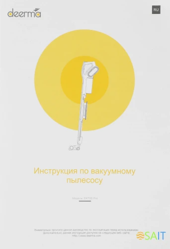 Пылесос ручной Deerma DX700 PRO 650Вт черный