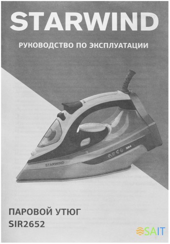 Утюг Starwind SIR2652 2600Вт бирюзовый/черный