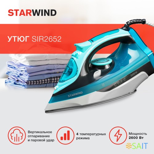 Утюг Starwind SIR2652 2600Вт бирюзовый/черный