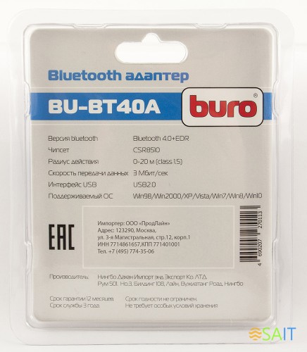 Адаптер USB Buro BU-BT40A BT4.0+EDR class 1.5 20м черный