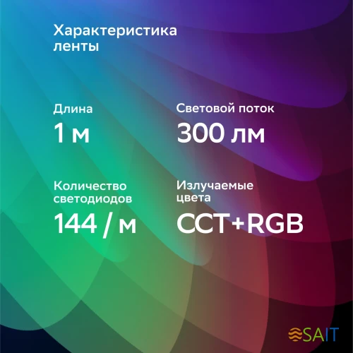 Удлинитель умных светодиодных лент Sber SBDV-00038