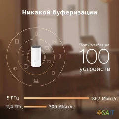 Бесшовный Mesh роутер TP-Link Deco E4 (DECO E4(2-PACK)) AC1200 10/100BASE-TX белый (упак.:2шт)