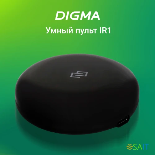 Умный пульт Digma IR1 р.д.12м черный (SC001)