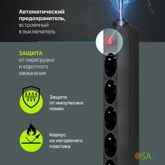 Сетевой фильтр Defender ES 3м (5 розеток) черный (коробка)