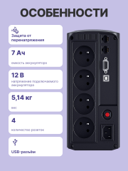 Источник бесперебойного питания CyberPower VP700ELCD
