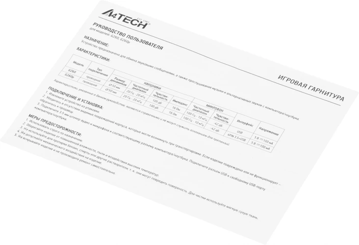 Наушники с микрофоном A4Tech Bloody G260p черный 2м мониторные USB оголовье (G260P)