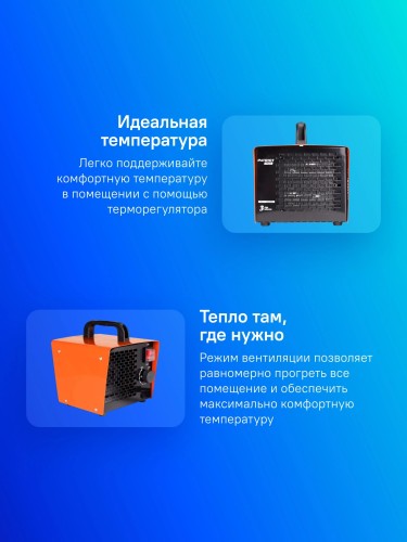 Тепловая пушка электрическая Patriot PTQ 2 S оранжевый