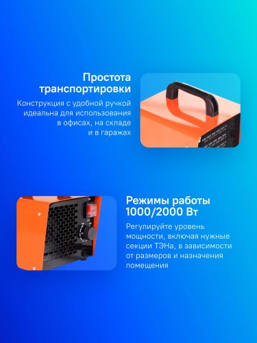 Тепловая пушка электрическая Patriot PTQ 2 S оранжевый