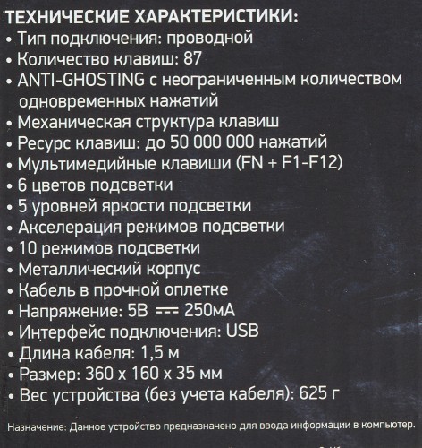 Клавиатура Оклик 969G SHOTGUN механическая черный USB Multimedia for gamer LED