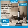 Пылесос моющий Vitek VT-FW11PRO 180Вт белый/черный