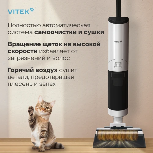 Пылесос моющий Vitek VT-FW11PRO 180Вт белый/черный
