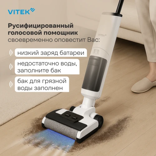 Пылесос моющий Vitek VT-FW11PRO 180Вт белый/черный