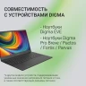 Блок питания Digma DM-U70 автоматический 65W 5V-20V 3.25A от бытовой электросети