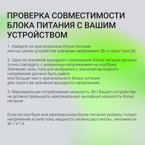 Блок питания Digma DM-U70 автоматический 65W 5V-20V 3.25A от бытовой электросети