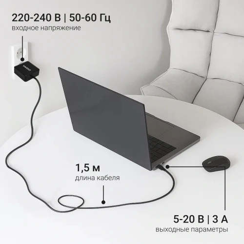 Блок питания Digma DM-U70 автоматический 65W 5V-20V 3.25A от бытовой электросети