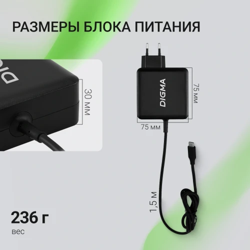 Блок питания Digma DM-U70 автоматический 65W 5V-20V 3.25A от бытовой электросети