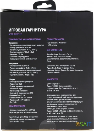 Наушники с микрофоном Acer AHW122 черный 2.1м мониторные USB оголовье (ZL.HDSCC.01U)