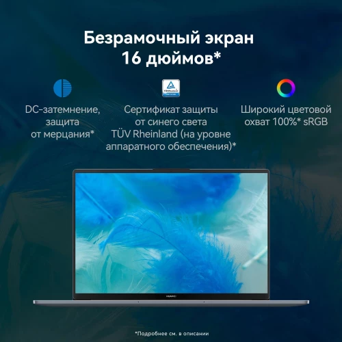Ноутбук Huawei MateBook D 16 Core i5 12450H 16Gb SSD1Tb Intel UHD Graphics 16" IPS (1920x1200) без ОС grey space WiFi BT Cam (53013YLY)