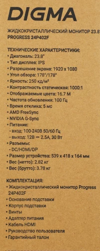 Монитор Digma 23.8" Progress 24P402F черный IPS LED 5ms 16:9 HDMI M/M матовая 250cd 178гр/178гр 1920x1080 100Hz G-Sync DP FHD 3.0кг