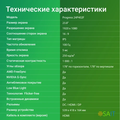 Монитор Digma 23.8" Progress 24P402F черный IPS LED 5ms 16:9 HDMI M/M матовая 250cd 178гр/178гр 1920x1080 100Hz G-Sync DP FHD 3.0кг