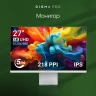Монитор Digma Pro 27" Art M серебристый IPS LED 5ms 16:9 HDMI M/M матовая 500cd 178гр/178гр 5120x2880 60Hz FreeSync DP 5K USB 5.7кг