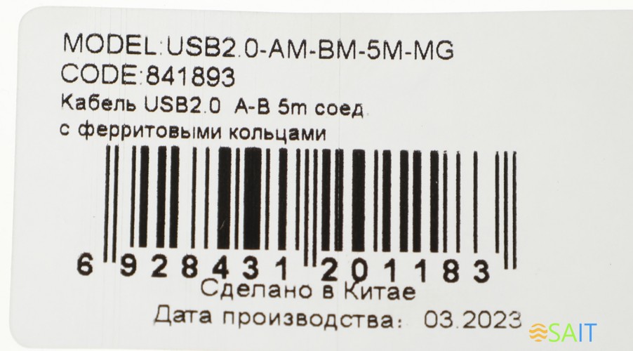 Кабель Ningbo USB A(m) USB B(m) 5м феррит.кольца серый