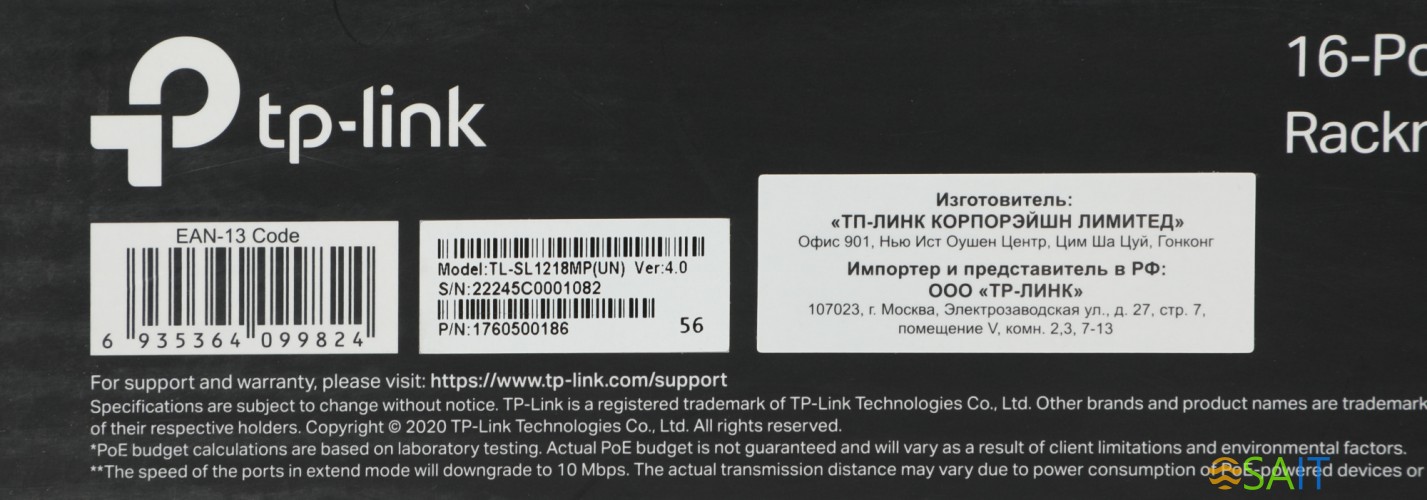 Коммутатор TP-Link TL-SL1218MP (L2) 16x100Мбит/с 2x1Гбит/с 2xКомбо(1000BASE-T/SFP) 16PoE+ 192W неуправляемый