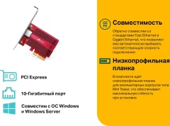 Сетевой адаптер 10G Ethernet TP-Link TX401 PCI Express x4