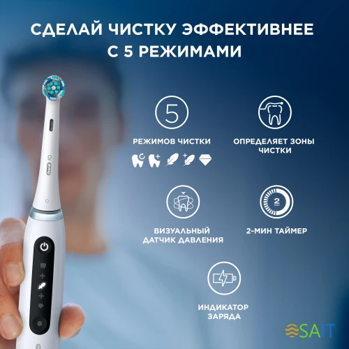 Зубная щетка электрическая Oral-B iO Series 5 iOG5.1A6.1WT белый