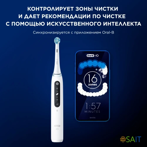Зубная щетка электрическая Oral-B iO Series 5 iOG5.1A6.1WT белый