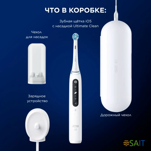 Зубная щетка электрическая Oral-B iO Series 5 iOG5.1A6.1WT белый