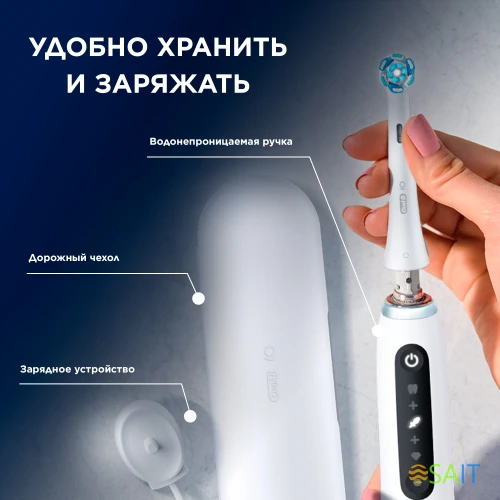 Зубная щетка электрическая Oral-B iO Series 5 iOG5.1A6.1WT белый